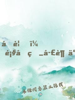 再見，顧先生